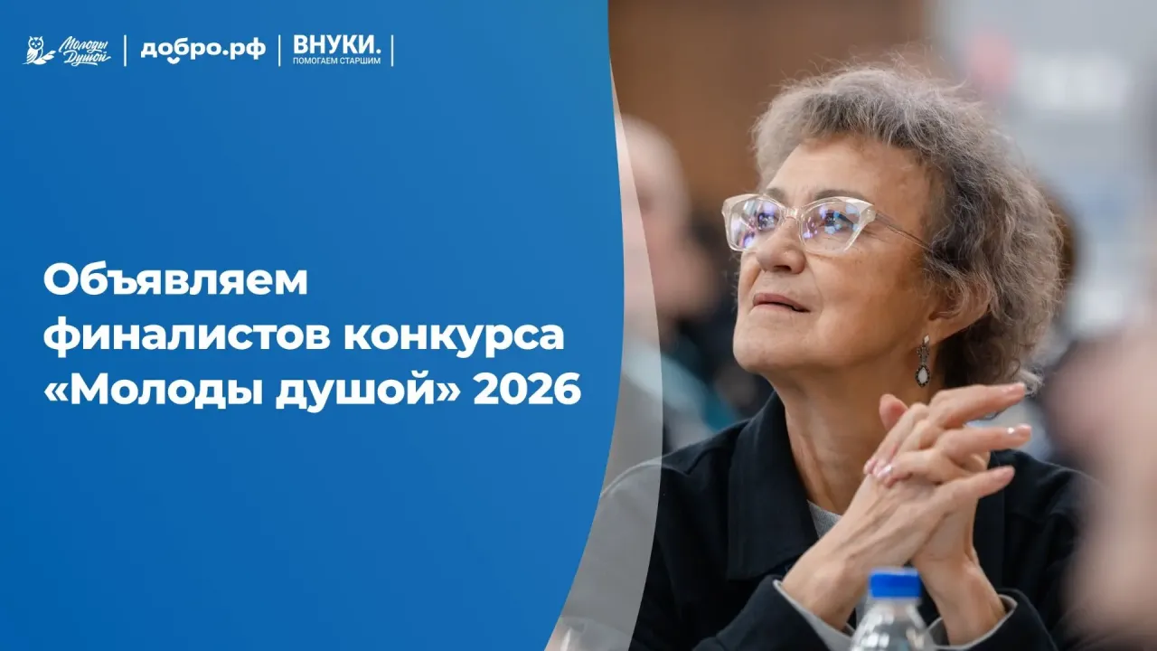Проект «Нейрогимнастика для пожилых и инвалидов» из Бодайбо стал финалистом всероссийского конкурса «Молоды душой» — Иркутск Сейчас