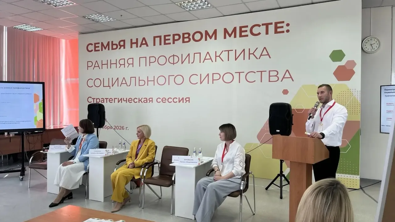 В Иркутске представили опыт ИОКБ по ранней профилактике социального сиротства — Иркутск Сейчас