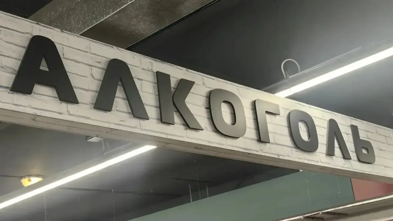 В Иркутской области за август выявили шесть нарушений алкогольного законодательства — Иркутск Сейчас