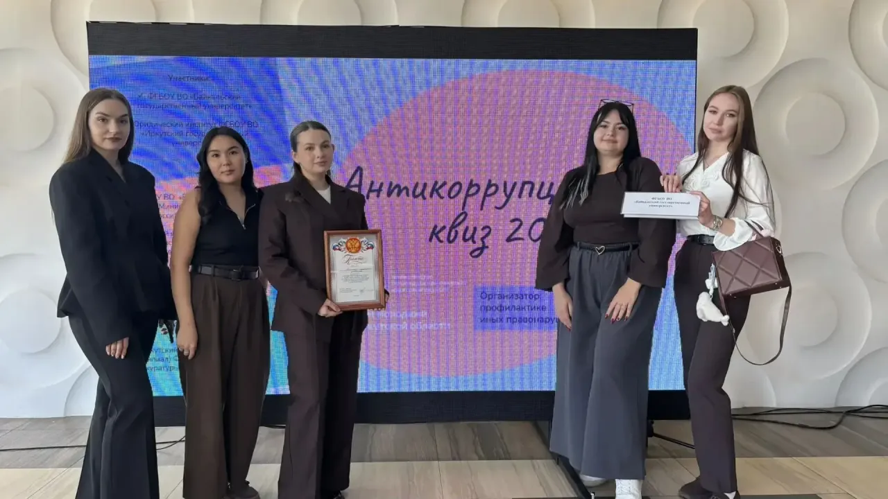 Команда БГУ заняла второе место в антикоррупционном квизе — Иркутск Сейчас