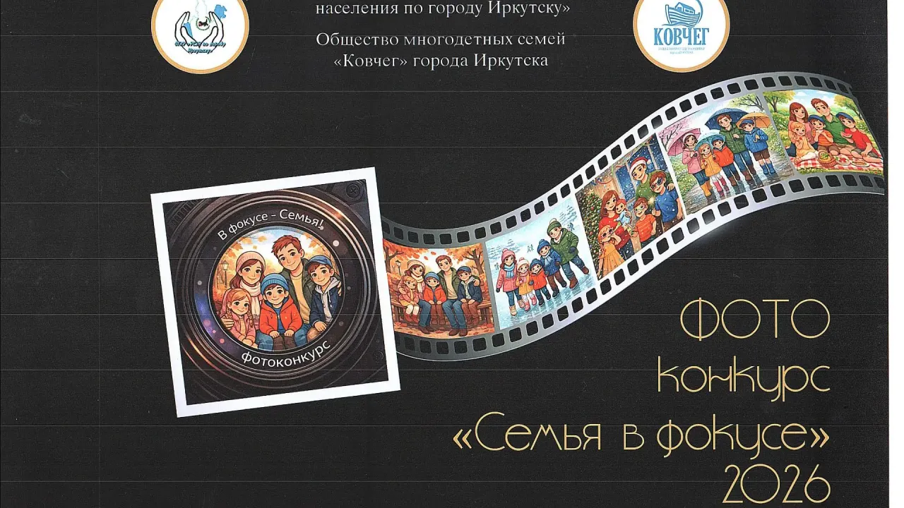 В Иркутске прошёл праздник «Городская площадь талантов» для многодетных семей — Иркутск Сейчас