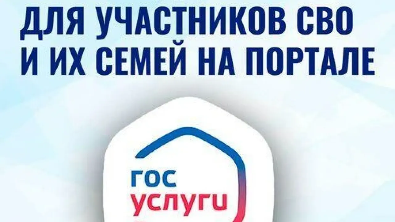 В Иркутской области упростили онлайн-оформление мер поддержки для участников СВО — Иркутск Сейчас