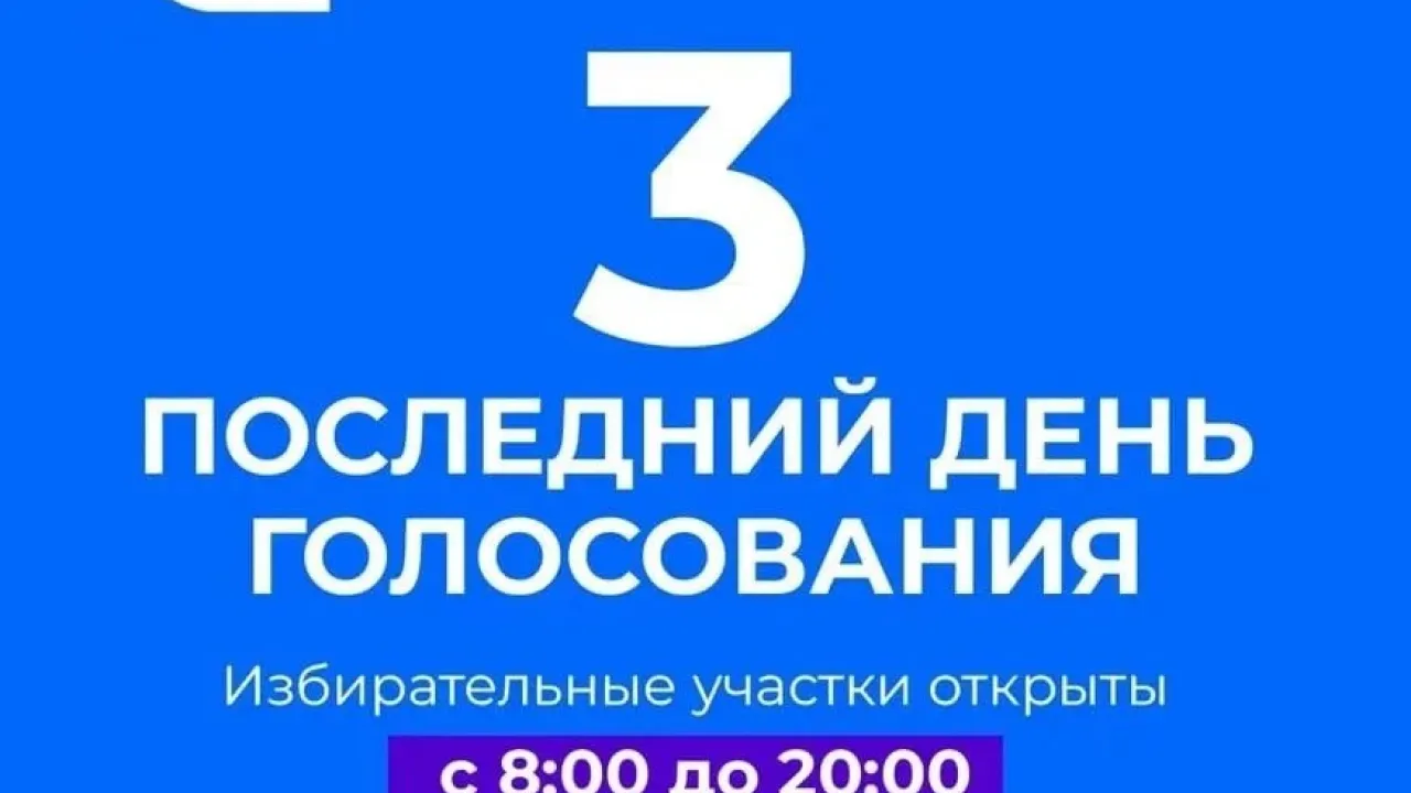 20 сентября в Иркутской области проходит последний день голосования на выборах — Иркутск Сейчас