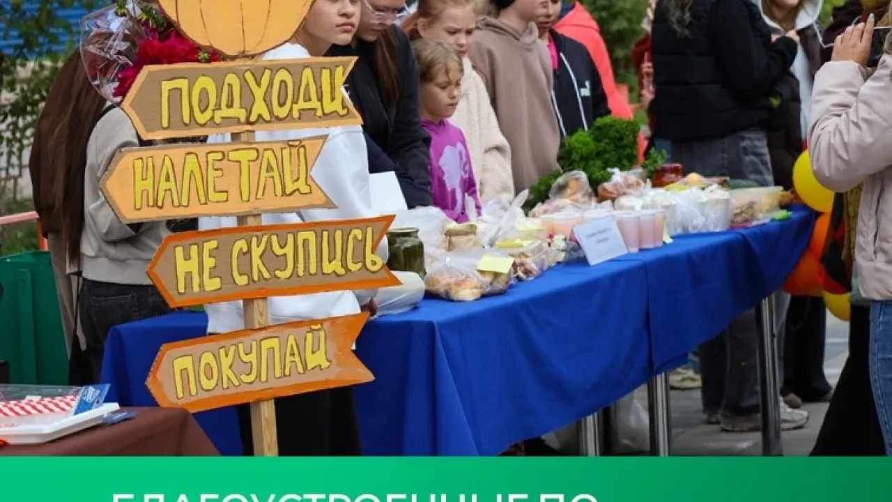 На благоустроенных территориях Иркутской области прошли праздничные мероприятия — Иркутск Сейчас