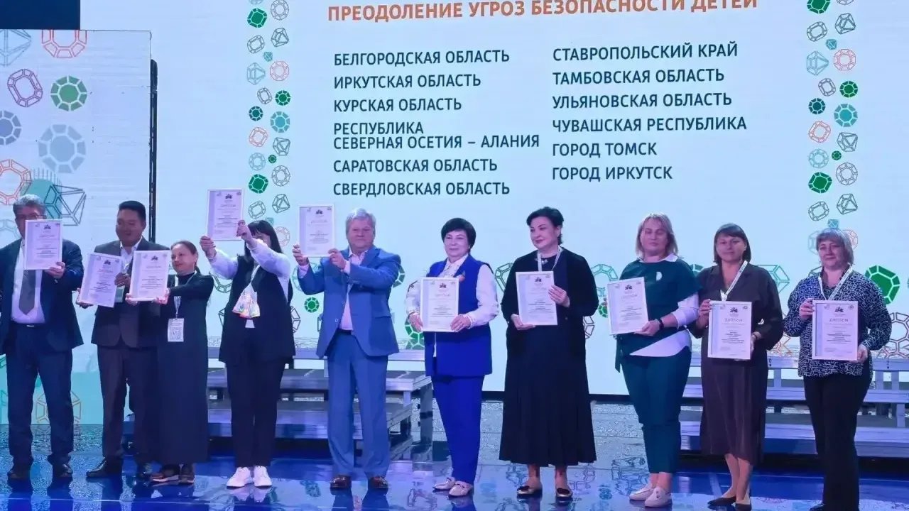 Иркутская область получила несколько дипломов на форуме «Вместе – ради детей! В фокусе – семьЯ!» — Иркутск Сейчас