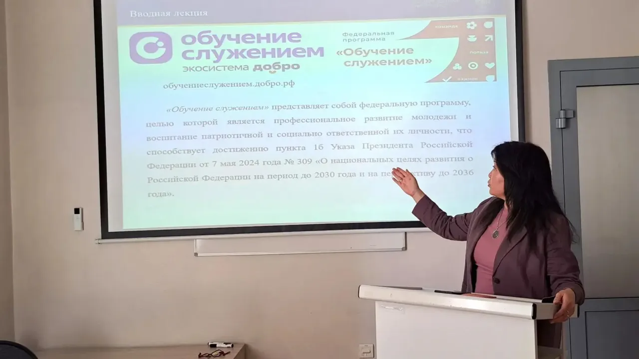 В БГУ стартовал новый сезон федеральной программы «Обучение служением» — Иркутск Сейчас
