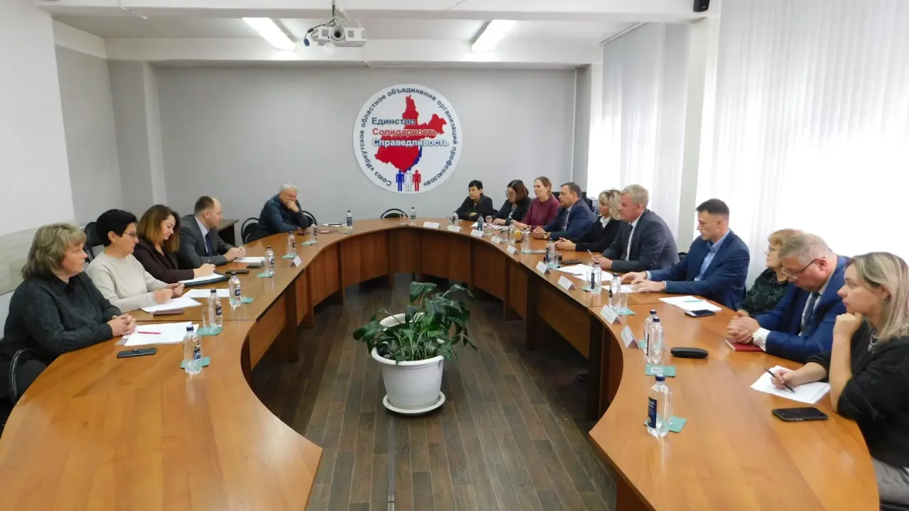 В Иркутской области обсудили новое соглашение по соцпартнерству и меры поддержки работников — Иркутск Сейчас
