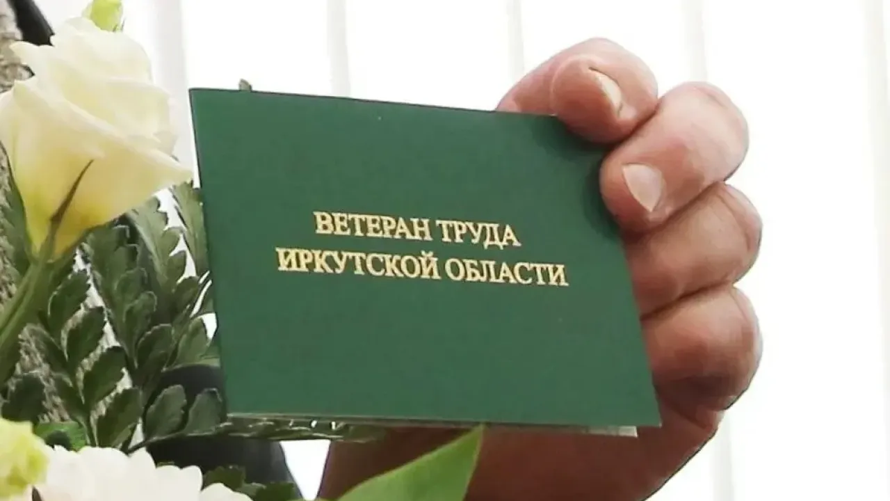 В Иркутской области в День ветерана труда напомнили о мерах поддержки — Иркутск Сейчас