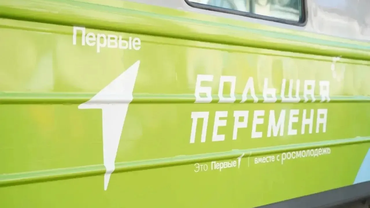 В Иркутск прибыл поезд с победителями конкурса «Большая перемена» — Иркутск Сейчас