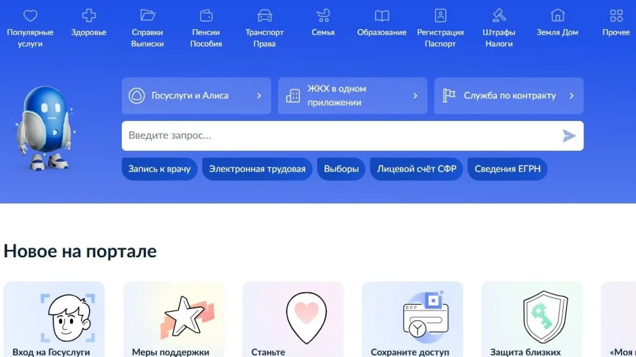 Жители Иркутской области могут записаться в МФЦ через Госуслуги — Иркутск Сейчас