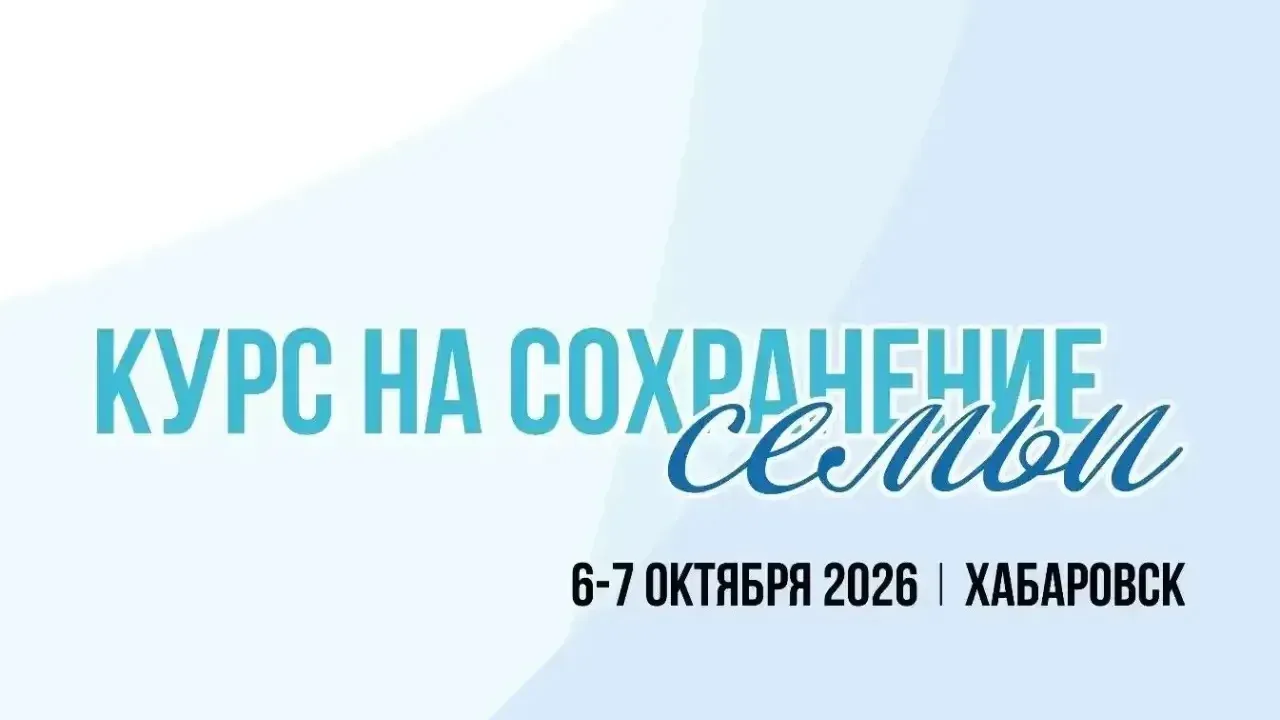 Уполномоченный из Иркутской области представила опыт на семинаре о сохранении семьи — Иркутск Сейчас