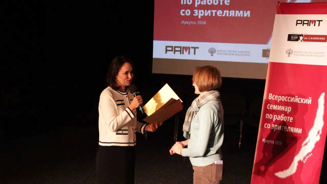 В Иркутске открылся всероссийский семинар театров по работе со зрителями — Иркутск Сейчас