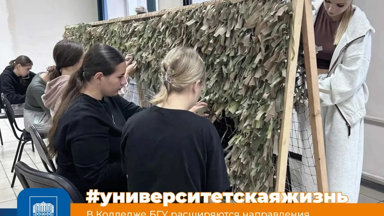 В Колледже БГУ расширили направления волонтерской помощи участникам СВО — Иркутск Сейчас