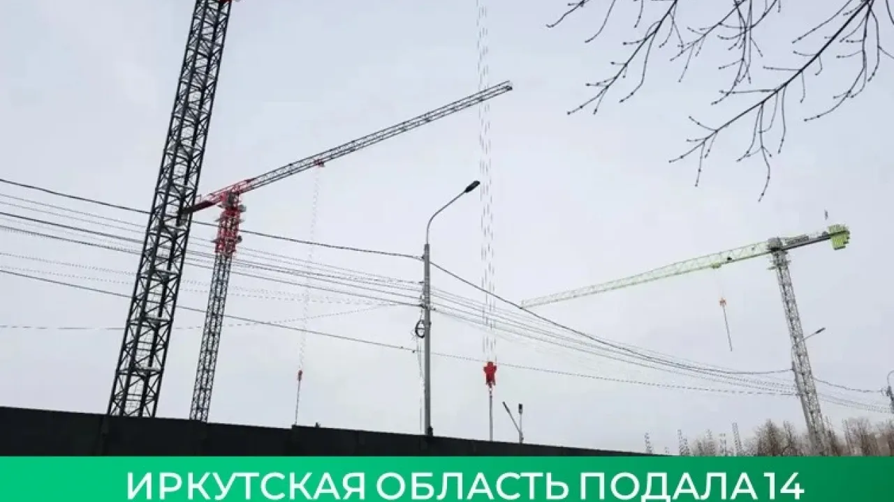 14 заявок из Иркутской области подали на конкурс проектов КРТ — Иркутск Сейчас