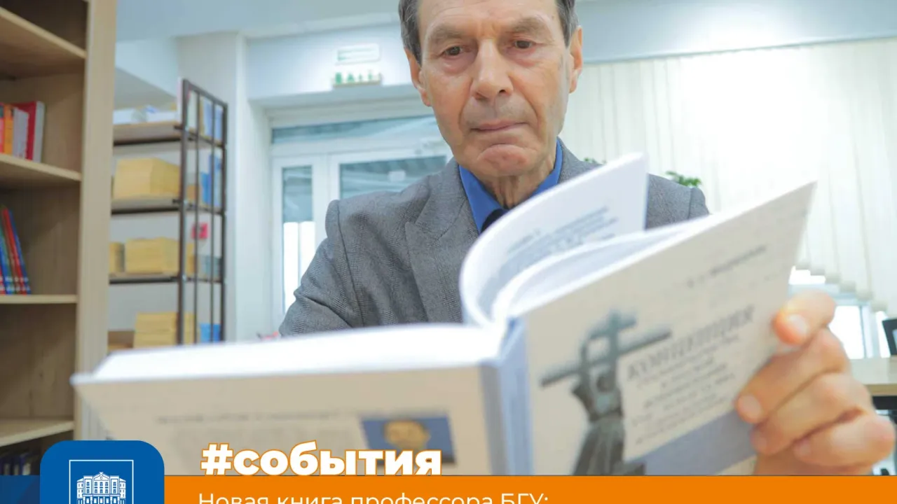 Профессор БГУ выпустил монографию о старообрядчестве в русской историографии — Иркутск Сейчас