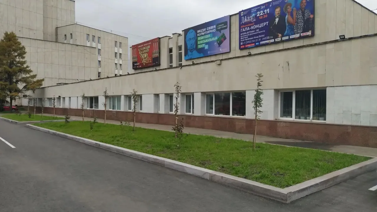 У театра в центре Иркутска завершили первый этап капремонта территории — Иркутск Сейчас