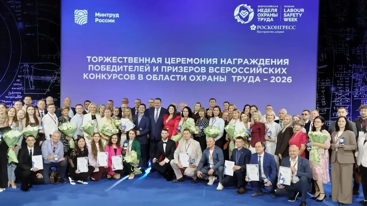 Представители Иркутской области вошли в финал всероссийских конкурсов по охране труда — Иркутск Сейчас