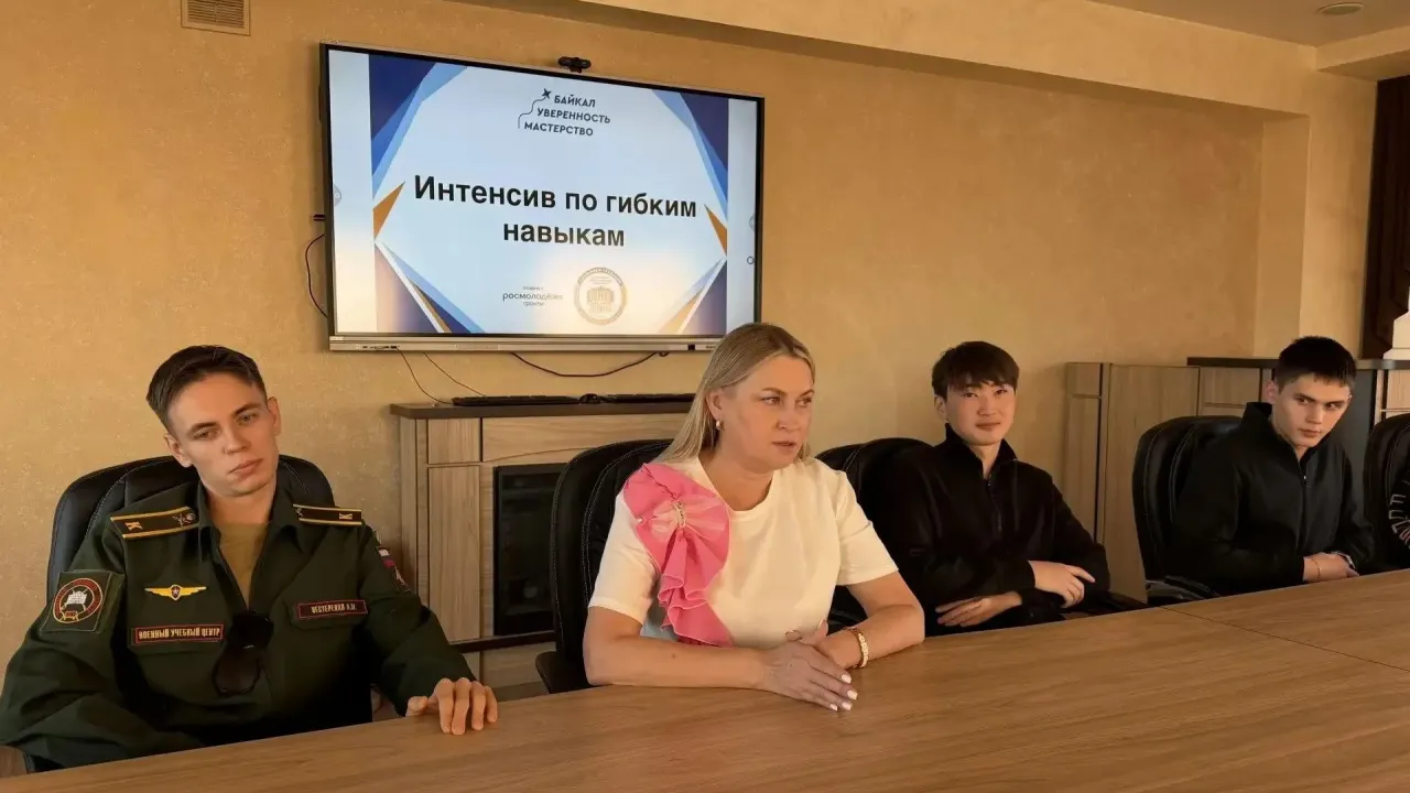 В БГУ 23 октября начнётся интенсив по гибким навыкам «Байкал.Уверенность.Мастерство» — Иркутск Сейчас