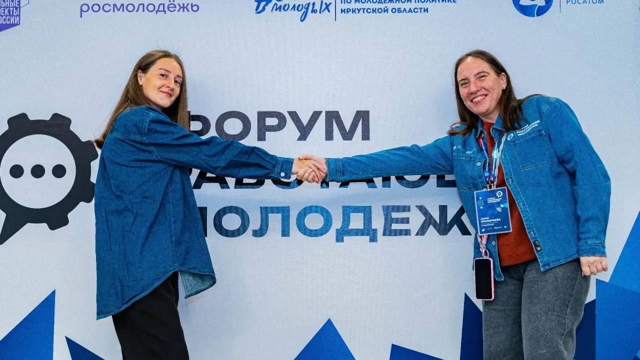 В Иркутской области открылся форум работающей молодежи — Иркутск Сейчас