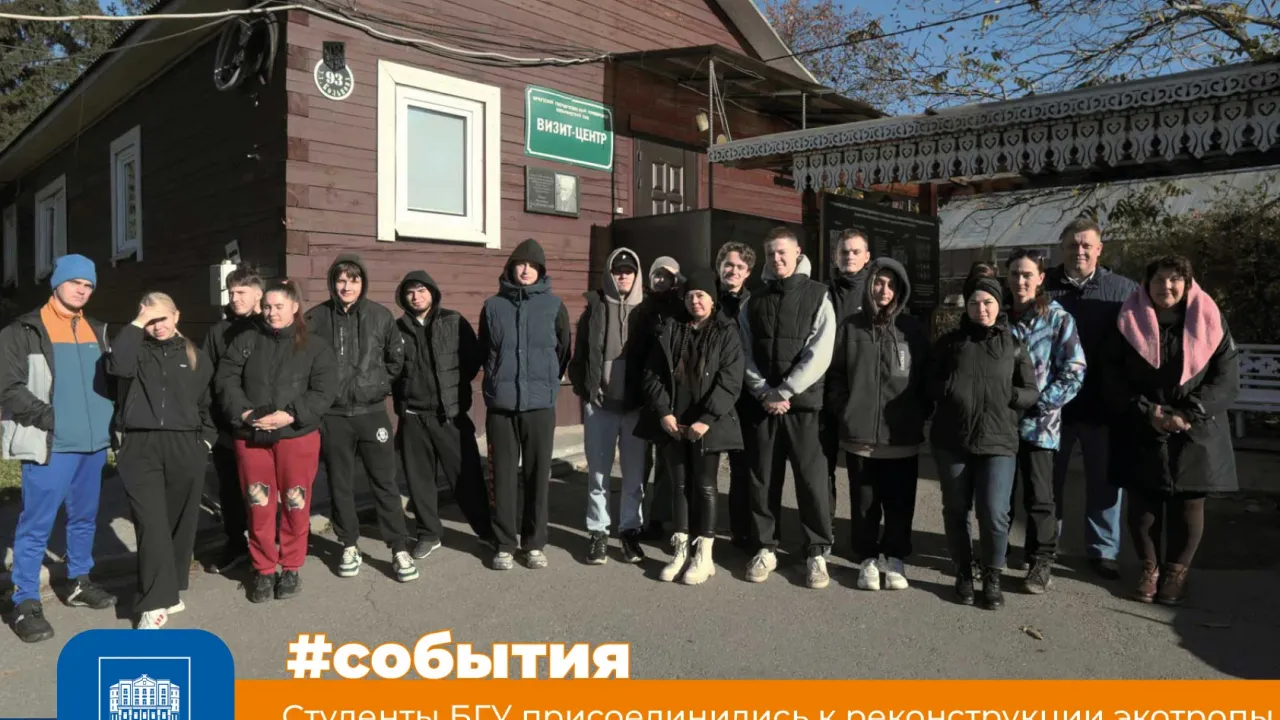 Студенты БГУ помогли в реконструкции экотропы в Ботаническом саду ИГУ — Иркутск Сейчас