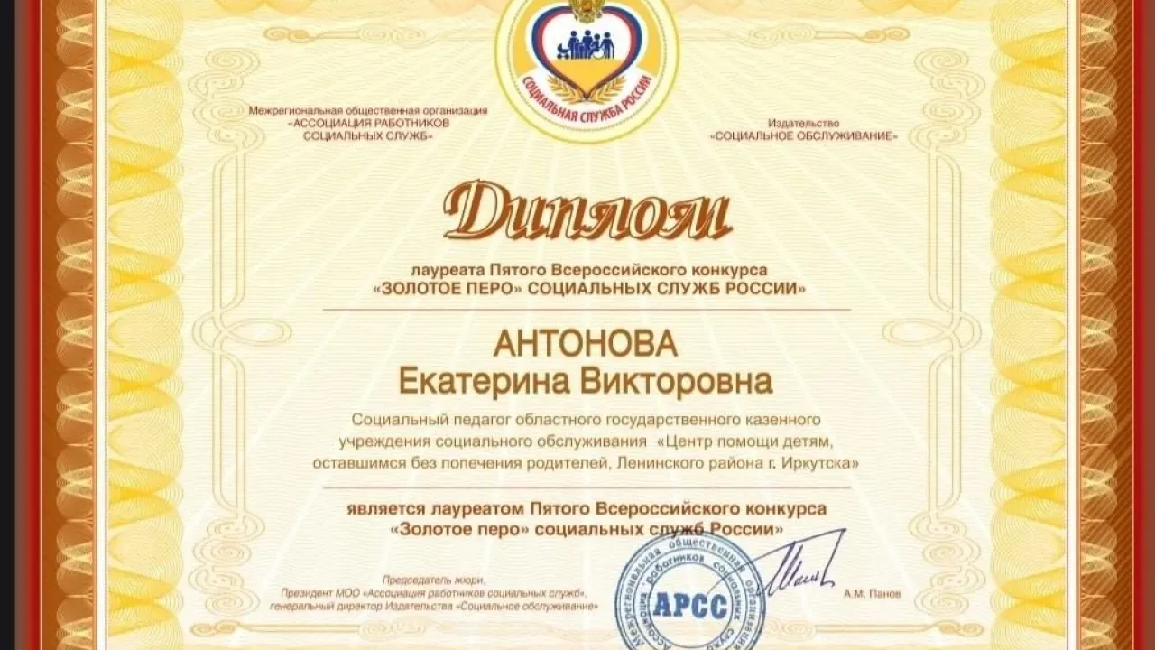 Социальный педагог из Иркутска стала лауреатом конкурса «Золотое перо» — Иркутск Сейчас