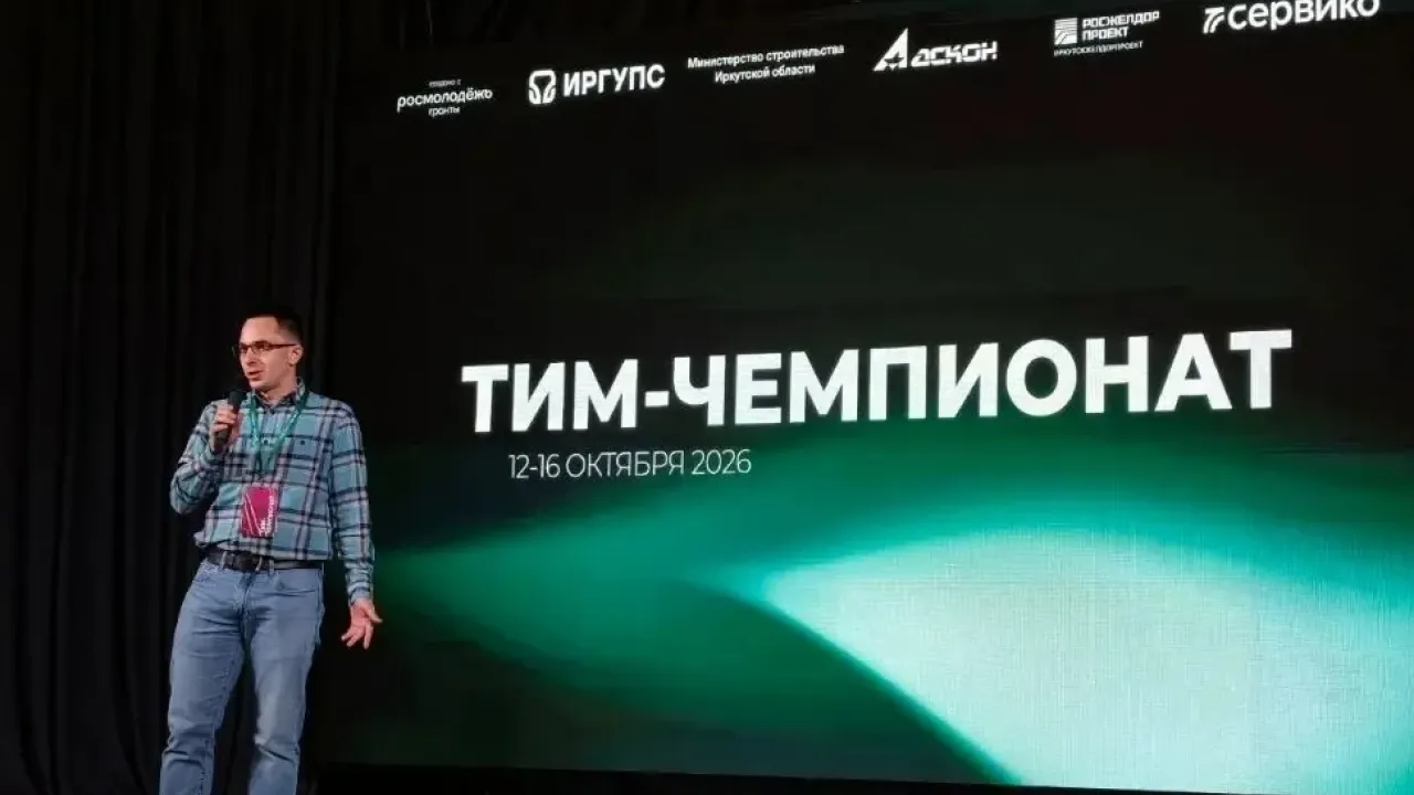 В Иркутске проходит всероссийский чемпионат по технологиям информационного моделирования — Иркутск Сейчас
