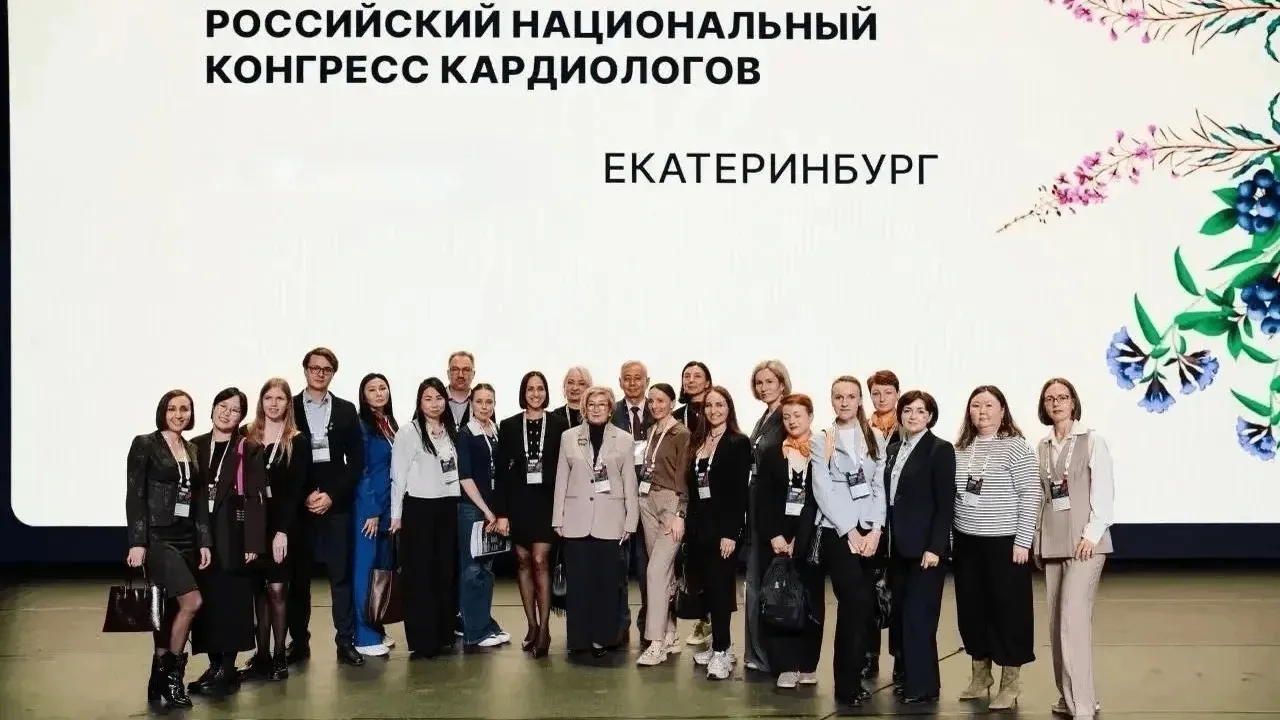 Специалисты ИОКБ представили опыт Иркутской области на конгрессе кардиологов — Иркутск Сейчас