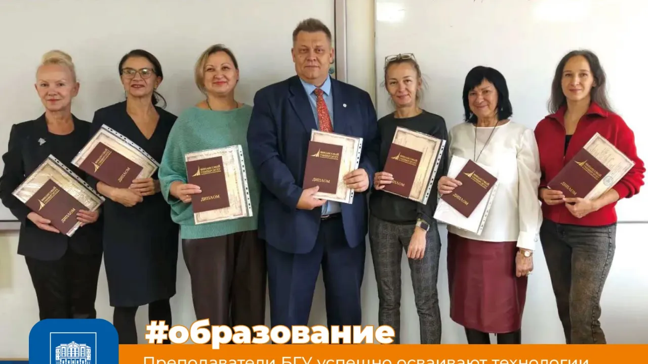 Преподаватели БГУ завершили переподготовку по работе с системами искусственного интеллекта — Иркутск Сейчас