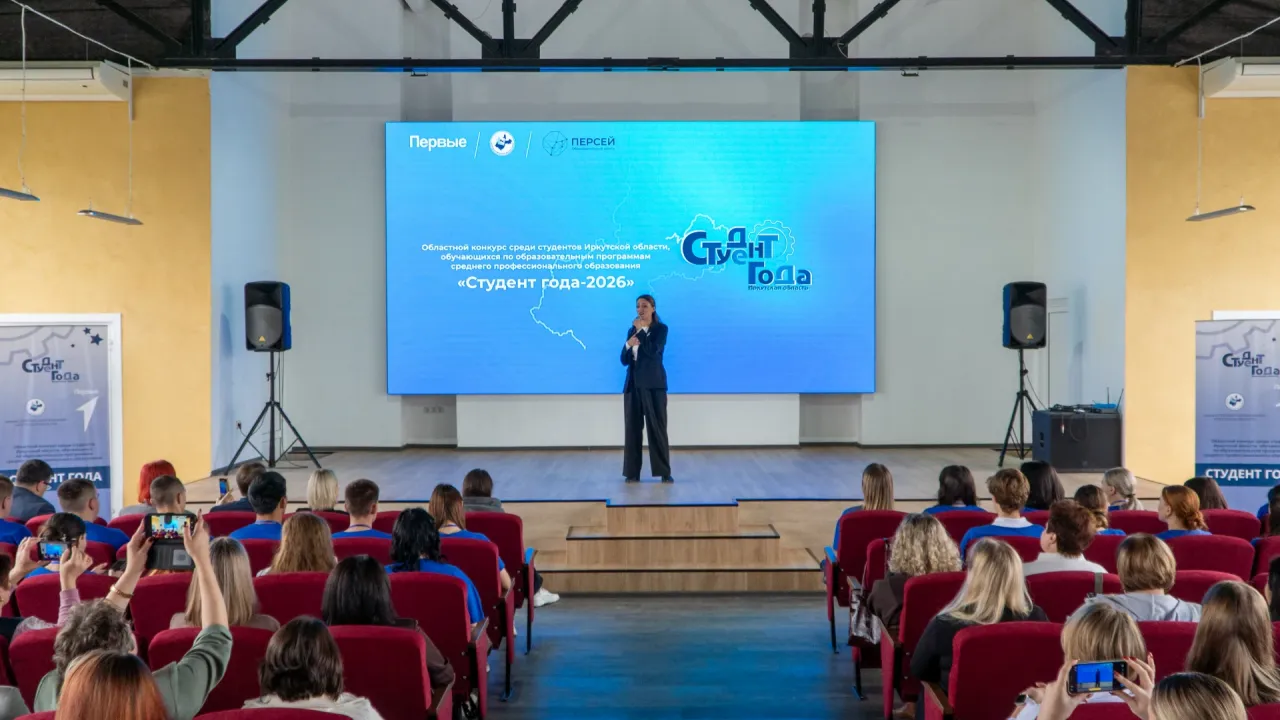 В Иркутской области определили победителей конкурса «Студент года – 2026» — Иркутск Сейчас