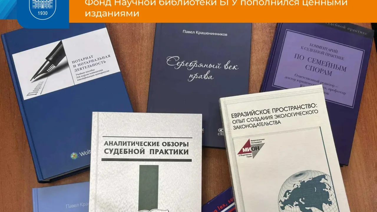 Научная библиотека БГУ получила более 200 редких и уникальных изданий — Иркутск Сейчас