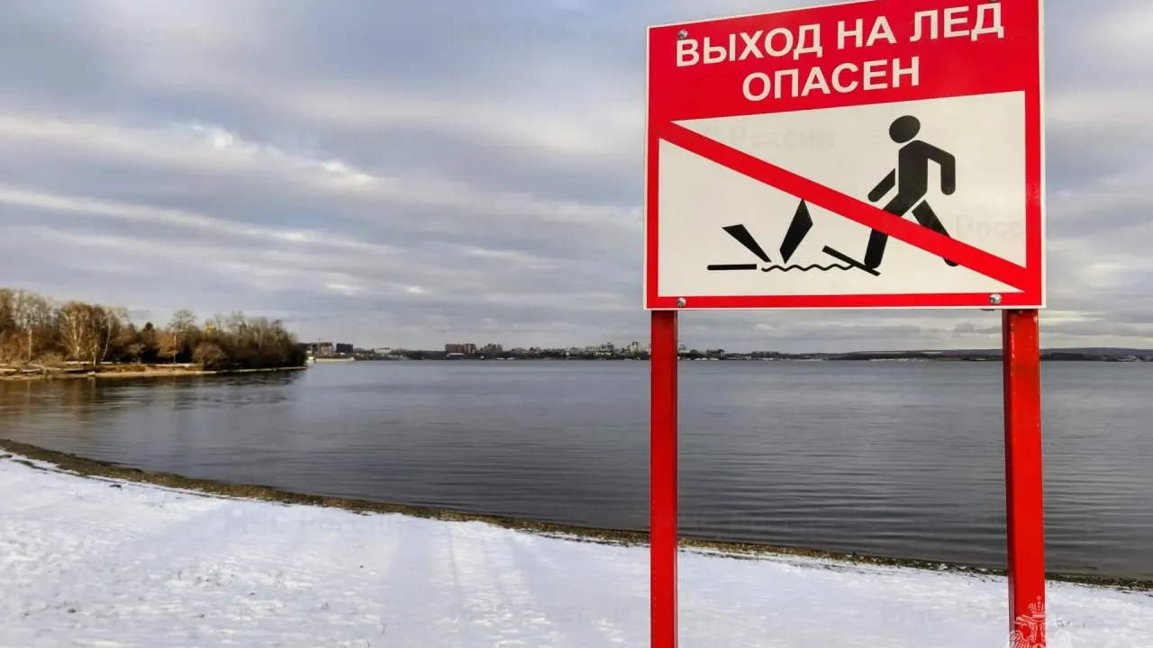 МЧС напомнило муниципалитетам о мерах безопасности на водных объектах зимой — Иркутск Сейчас