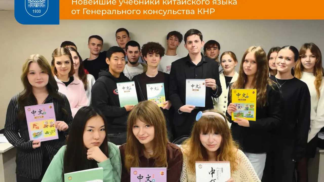 Байкальскому университету передали новейшие учебники китайского языка — Иркутск Сейчас
