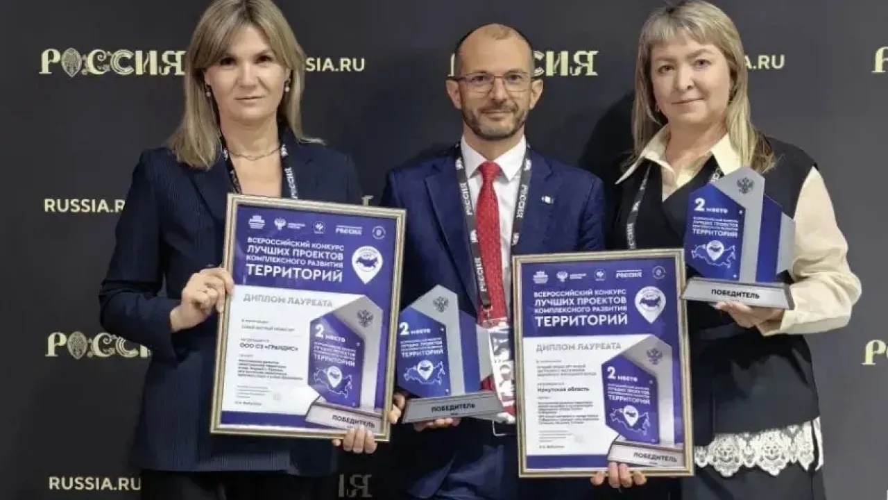 Иркутская область вошла в число лидеров конкурса проектов КРТ — Иркутск Сейчас