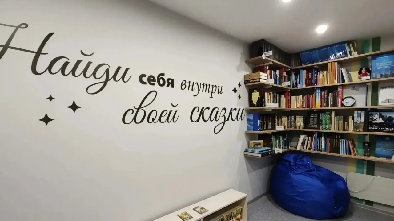 В библиотеке села Тугутуй открыли детский культурно-просветительский цент? — Иркутск Сейчас