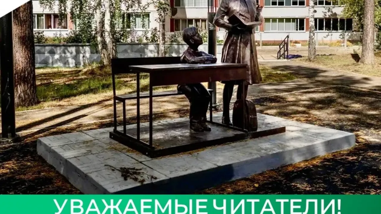 В Саянске завершили благоустройство «Сквера Учителя» — Иркутск Сейчас