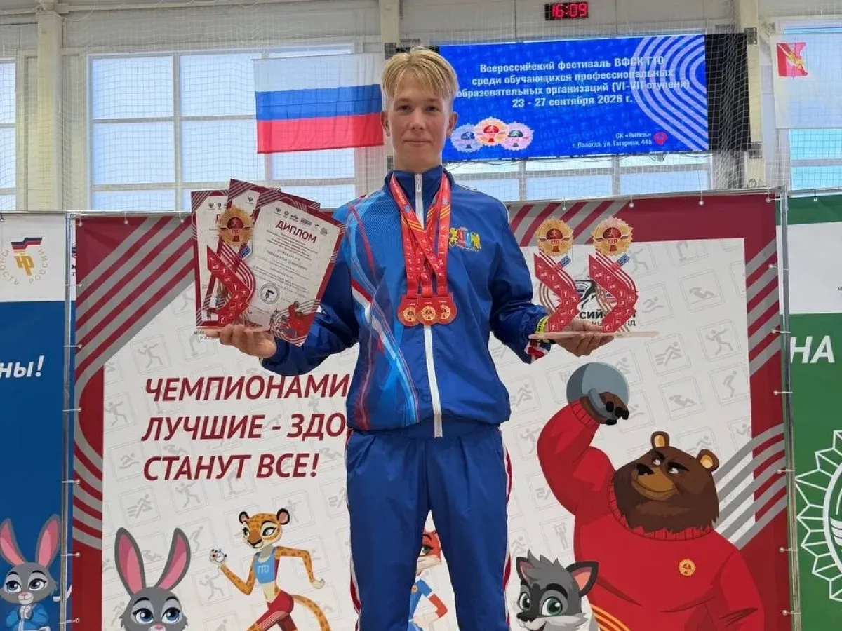 Студенты Ивановской области вошли в топ-5 на фестивале ГТО в Вологде