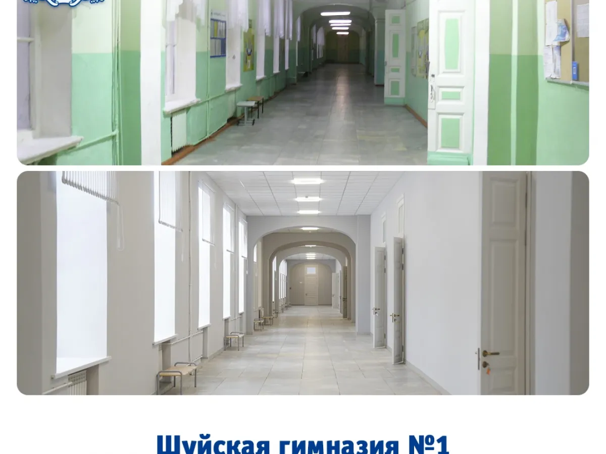 В Ивановской области за 5 лет капитально отремонтировали 32 школы