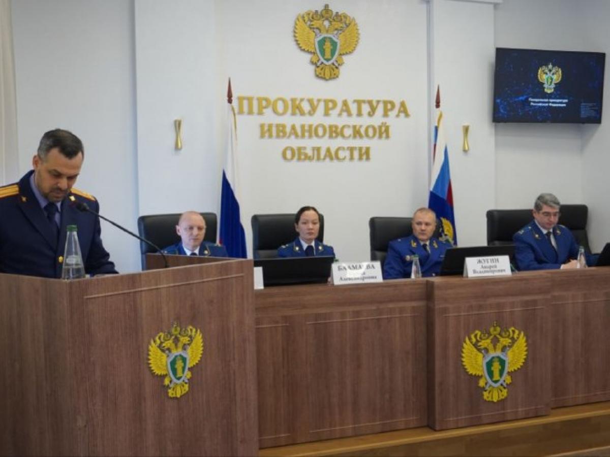 В прокуратуре Ивановской области обсудили соблюдение прав граждан в уголовном судопроизводстве