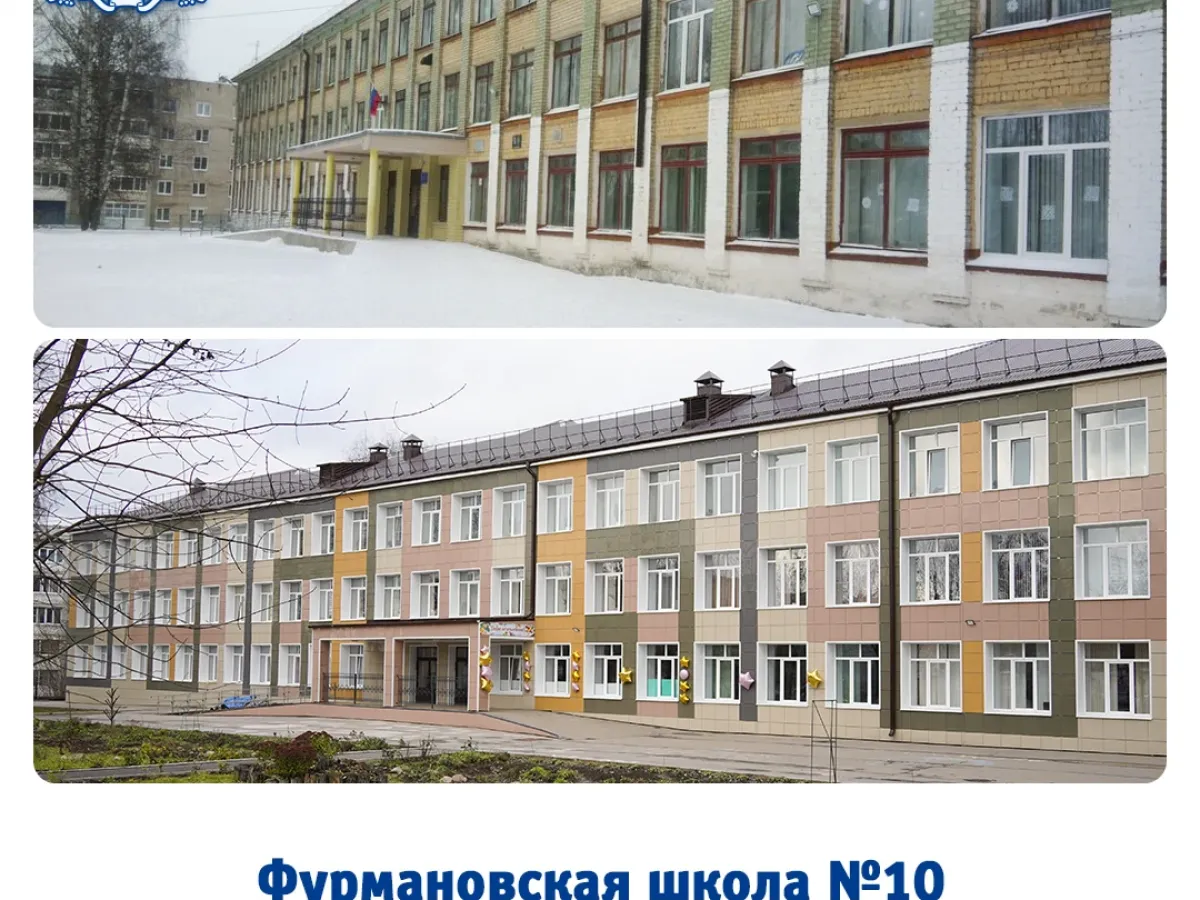 В Ивановской области за 5 лет капитально отремонтировали 32 школы