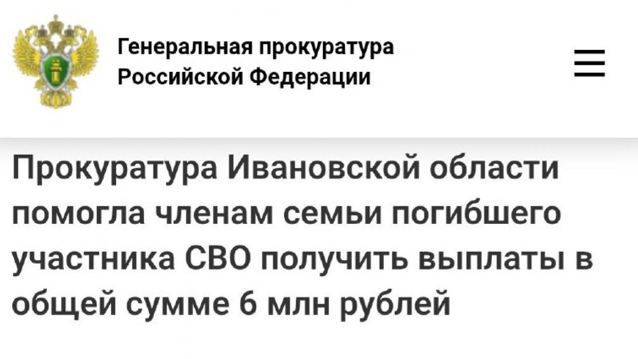 Суд признал умершим военнослужащего, за что семья получила 6 млн рублей — Иваново Сейчас