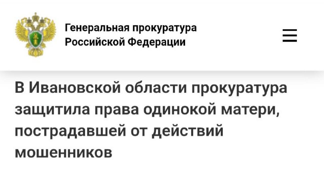 Суд признал недействительным микрозайм, оформленный от имени жительницы Родников — Иваново Сейчас