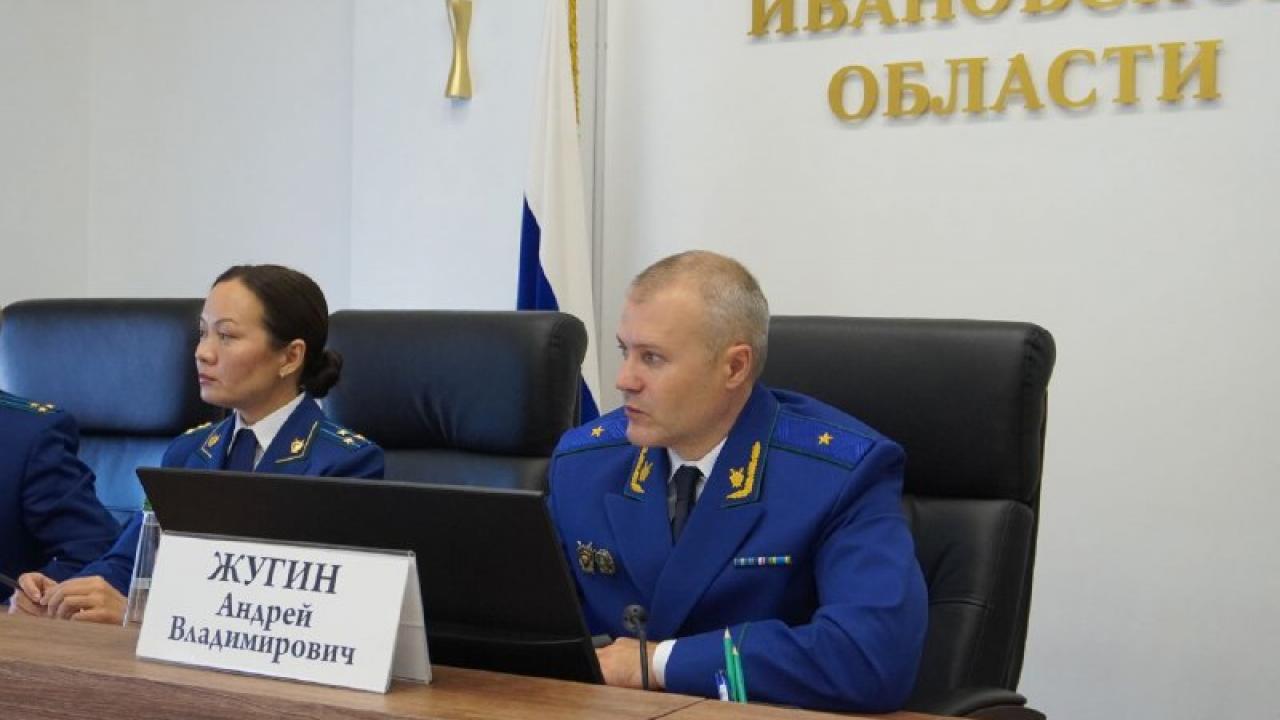 В прокуратуре Ивановской области обсудили соблюдение прав граждан в уголовном судопроизводстве — Иваново Сейчас