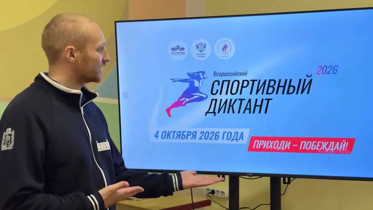 Более 1300 человек написали Спортивный диктант в Ивановской области — Иваново Сейчас