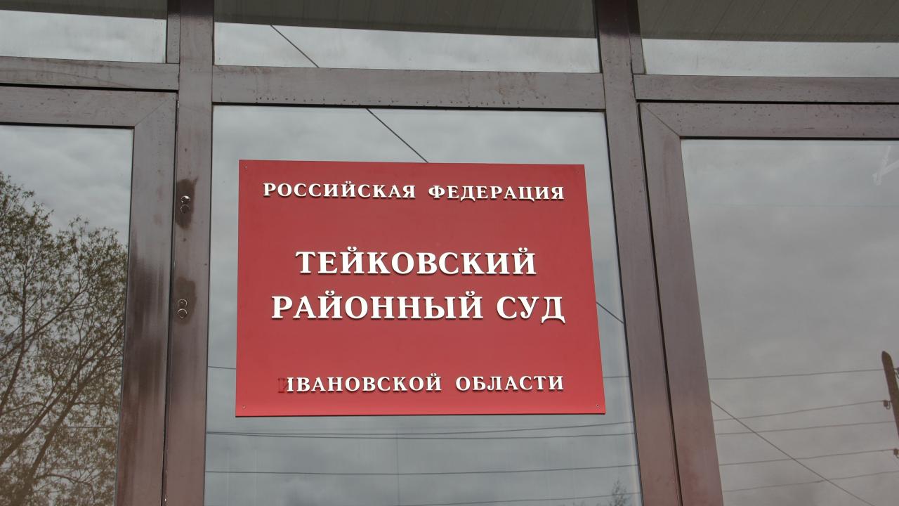 Суд рассмотрит иск о сносе дома в защитной зоне объекта культурного наследия — Иваново Сейчас