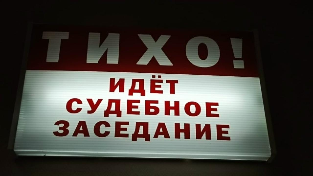 Суд начал рассматривать иск о признании экстремистским объединения в Ивановской области — Иваново Сейчас