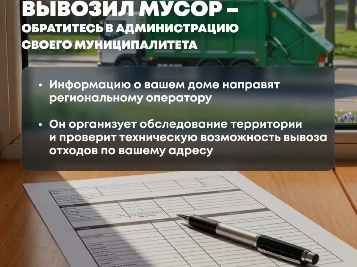 В Калининградской области с начала года не применяют бестарный сбор отходов