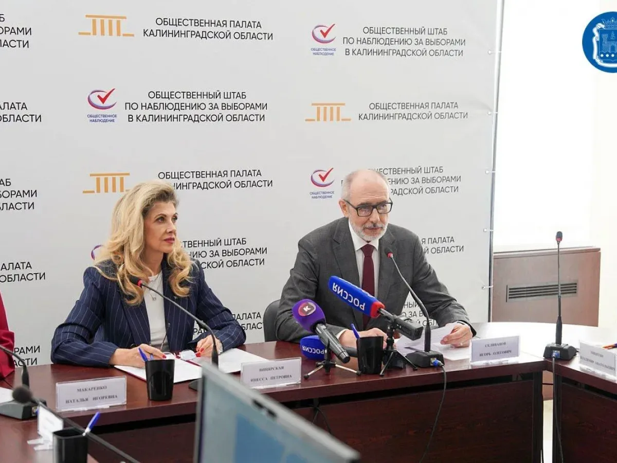 В Калининградской области презентовали центр общественного наблюдения на выборах