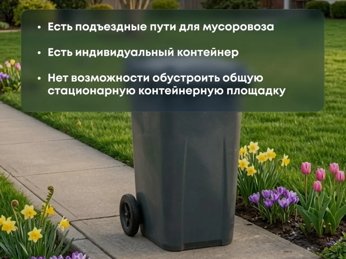 В Калининградской области с начала года не применяют бестарный сбор отходов