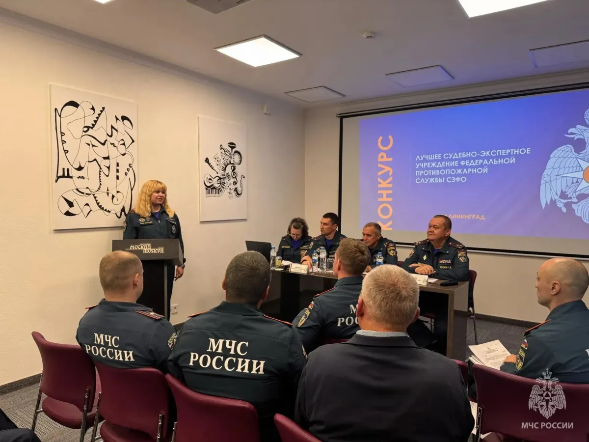 В Калининграде подвели итоги конкурса судебных экспертов МЧС СЗФО