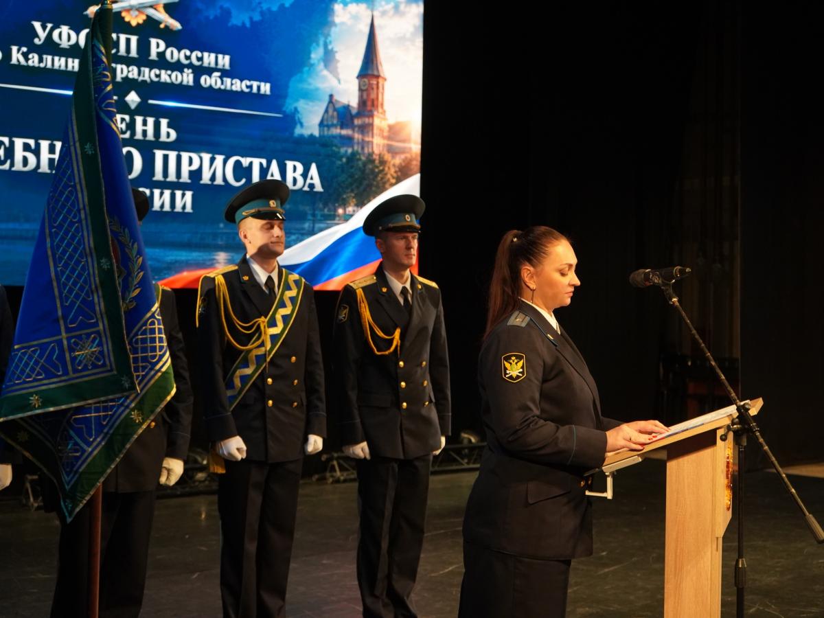 В УФССП по Калининградской области вручили награды более чем 70 сотрудникам